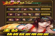 《<em>妖姬</em>梦三国》怎么下载 2022最新如何下载<em>妖姬</em>梦三国官方安卓包？
