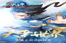 《<em>新大</em><em>主宰</em>》好玩吗 <em>新大</em><em>主宰</em>玩法图文简介