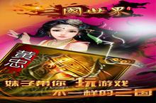 三国保卫战官网在哪下载 最新官方下载安装地址