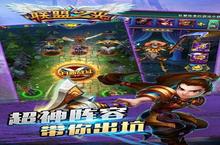 《联盟<em>之光</em>》怎么下载 2022最新如何下载联盟<em>之光</em>官方安卓包？