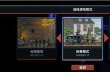 《<em>行动</em><em>小队</em>》好玩吗 <em>行动</em><em>小队</em>玩法图文简介