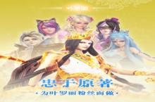 《叶罗丽》新服2024年02月28日开启 下载全新版《叶罗丽》专享新服礼包
