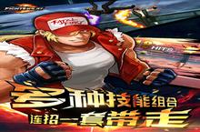 角色手游一个就够了 《拳皇97ol》迎官方最新<em>版</em>紧急加开新服