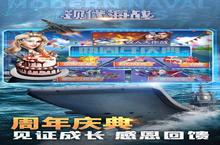 下载全新版《现代海战》领礼包 2023年03月27日开新服登录享福利