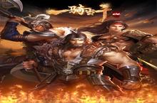 角色手游一个就够了 《一骑当千OL》迎官方最新版紧急加开新服
