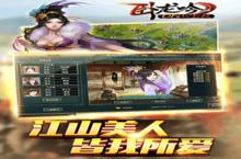 《卧龙吟》万人排队盛极一时 2023年02月12日开新服迎<em>大</em>佬回归