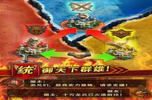 王者帝国官网在哪下载 最新官方下载安装地址