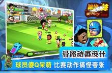 踢你妹安卓下载 2022最新版官方踢你妹下载地址整理分享