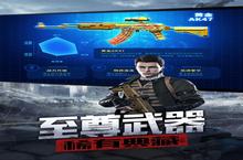 《防线狙击》超火新服官方最新版开启 下载官方最新版迎风起航