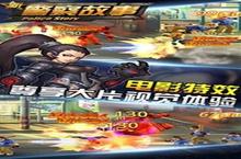 《新警察故事》好玩吗 新警察故事玩法图文简介