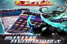《酋长挂机》万人排队盛极一时 2023年07月18日开新服迎大佬回归