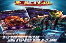 《酋长挂机》万人排队盛极一时 2022年12月29日开新服迎大佬回归