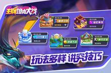 《王牌<em>坦克</em><em>大战</em>》好玩吗 王牌<em>坦克</em><em>大战</em>玩法图文简介