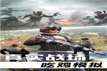 王牌<em>狙击</em>手<em>行</em>安卓下载 2022最新版官方王牌<em>狙击</em>手<em>行</em>下载地址整理分享