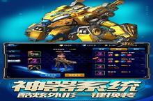 《<em>星际</em>卫队》好玩吗 <em>星际</em>卫队玩法图文简介