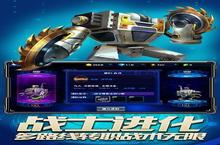 《星际卫队》2025年01月31日新服开启公告 新版本下载恭迎体验