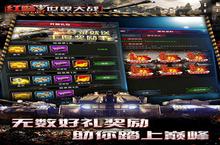 《坦克警戒》怎么下载 2022最新如何下载坦克警戒官方安卓包？