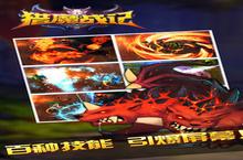 《猎魔<em>战记</em>手游》好玩吗 猎魔<em>战记</em>手游玩法图文简介
