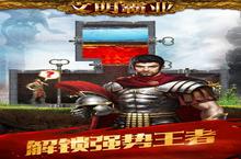 策略手游一个就够了 《文明霸业》迎最新版紧急加开新服