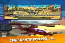 《<em>模</em>拟<em>直<em>升机</em></em>救》好玩吗 <em>模</em>拟<em>直<em>升机</em></em>救玩法图文简介