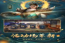 《三国杀OL》好玩吗 三国杀OL玩法图文简介