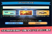 《进击飞行师》好玩吗 进击飞行师玩法图文简介