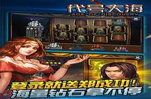 《代号大海》官网在哪下载 最新官方下载安装地址