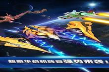 《雷霆神翼》官网在哪下载 最新官方下载安装地址