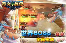《<em>符</em><em>文战</em><em>记</em>》好玩吗 <em>符</em><em>文战</em><em>记</em>玩法图文简介