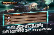 《斩将封神》万人排队盛极一时 2023年09月27日开新服迎大佬回归