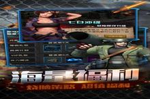 《末日<em>前线</em>》好玩吗 末日<em>前线</em>玩法图文简介