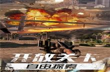 绝地海岛<em>求生</em>安卓下载 2022最新版官方绝地海岛<em>求生</em>下载地址整理分享