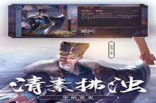《三国杀移动版》新服终于来了 新老玩家迎全新版共享多重礼包