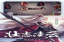 《三国杀移动版》2023年11月11日新服开启公告 新版本下载恭迎体验