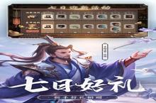 《三国杀移动版》新服2024年01月31日开启 下载全新版《三国杀移动版》专享新服<em>礼包</em>
