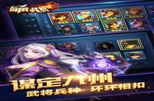 《萌兵战将》怎么下载 2022最新如何下载萌兵战将官方安卓包？