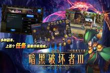 《暗黑破坏者3》怎么下载 2022最新如何下载暗黑破坏者3官方安卓包？