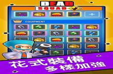 DeadSq安卓下载 2022最新版官方DeadSq下载地址整理分享