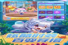 《弹弹奇兵》新服隆重开启 下载官方最新版弹弹奇兵迎接新征程