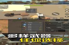 战场新手训练安卓下载 2022最新版官方战场新手训练下载地址整理分享