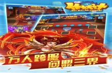 《<em>作<em>妖计</em></em>》火爆新服全新版开启 下载全新版迎风起航