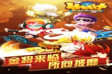 《作妖计》新服终于来了 新老玩家迎新版本共享多重大礼包
