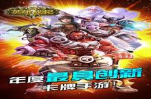 《英雄战记》好玩吗 英雄战记玩法图文简介