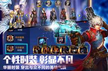 《英雄之剑》新服终于来了 新老玩家迎官方最新版共享多重<em>大</em>礼包
