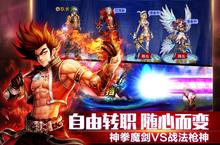 动作手游一个就够了 《英雄之剑》迎官方最新<em>版</em>紧急加开新服