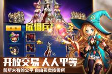《英雄之剑》新服等你来战 官方最新版英雄之剑下载一并送上
