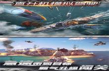 《直升机空战模》好玩吗 直升机空战模玩法图文简介