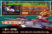 《三国<em>曹操</em>传》怎么下载 2022最新如何下载三国<em>曹操</em>传官方安卓包？