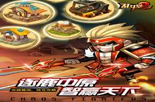 《乱斗堂2》好玩吗 乱斗堂2玩法图文简介