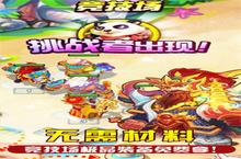 《布阵西游》官网在哪下载 最新官方下载安装地址